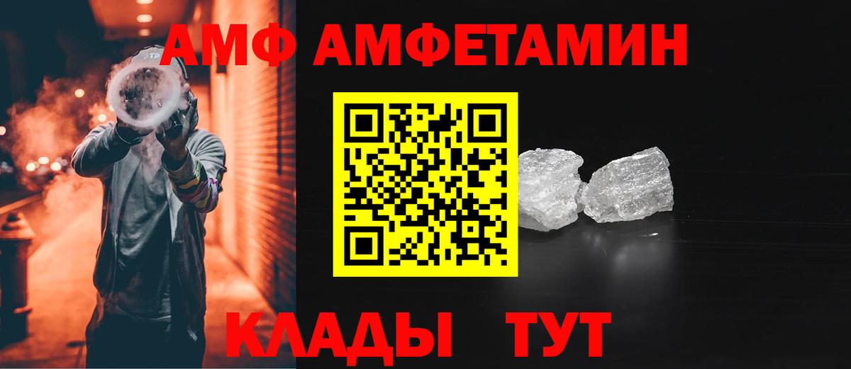 Amphetamine  Вход с VPN  Ессентуки  Amphetamine  АМФ Premium 