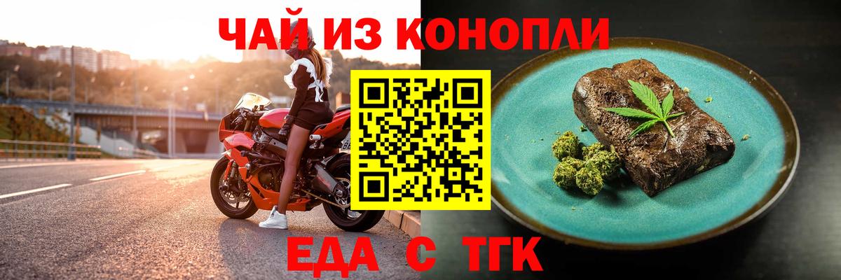 Ессентуки  Cannafood конопля  Вход с VPN 