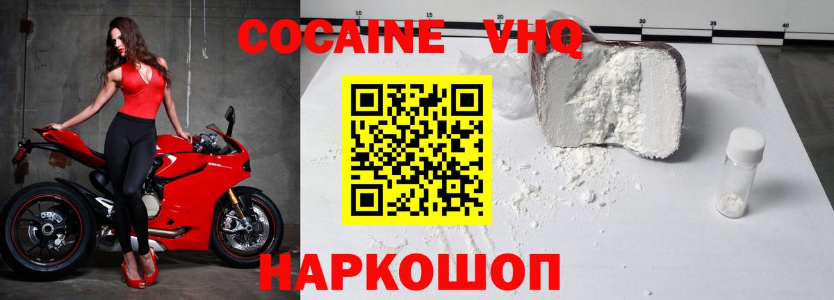 Cocaine Эквадор Ессентуки