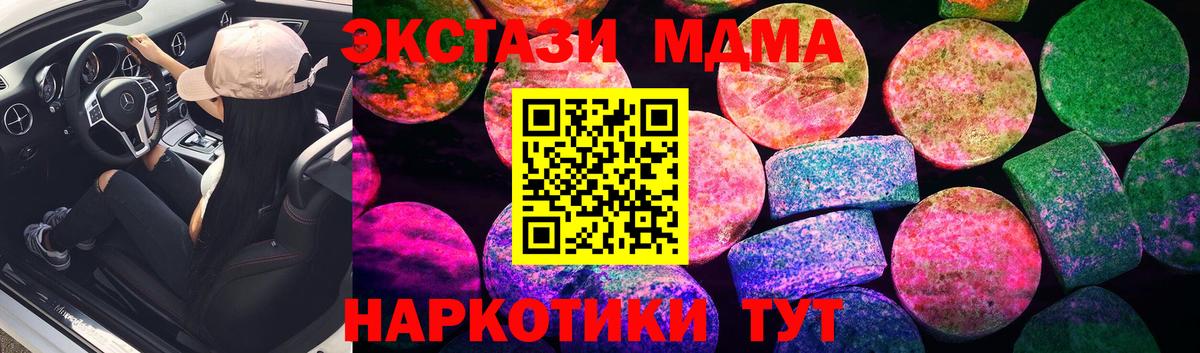 Ессентуки  Экстази  Вход с VPN  сайты даркнета клад  Экстази TESLA 