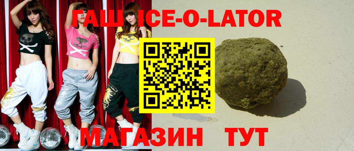 ГАШИШ Premium  ГАШИШ индика сатива  Гашиш  Вход с VPN  Ессентуки 