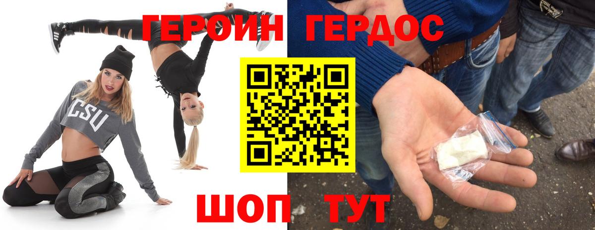 Героин афганец Ессентуки