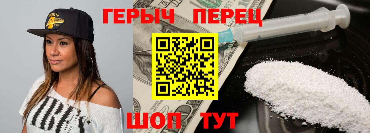 ГЕРОИН  Героин Heroin  Вход с VPN  Ессентуки 