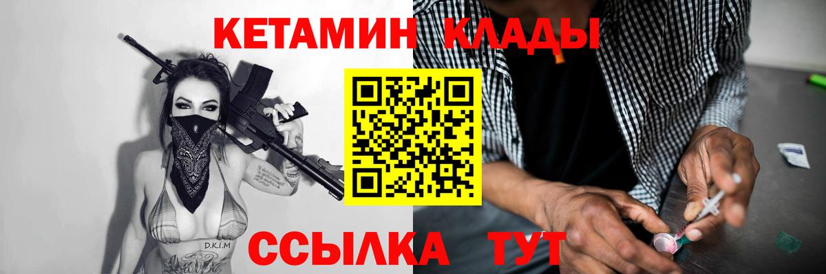 Ессентуки  Кетамин VHQ  Вход с VPN 