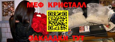 кристаллы Балаково