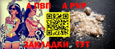 ALPHA-PVP Балахна