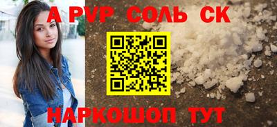 ALPHA-PVP Балахна
