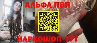 кристаллы Балаково