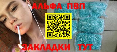 ALPHA-PVP Балахна