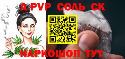 кристаллы Балаково