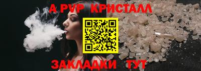 кристаллы Балаково