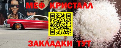 кристаллы Балаково