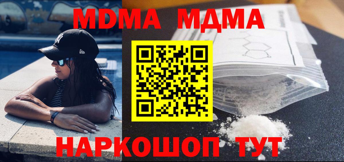 MDMA VHQ  Вход с VPN  MDMA  Ессентуки 