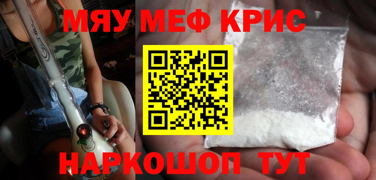 Ессентуки  Мефедрон  Вход с VPN  МЯУ-МЯУ  Меф mephedrone  Мефедрон мяу мяу 