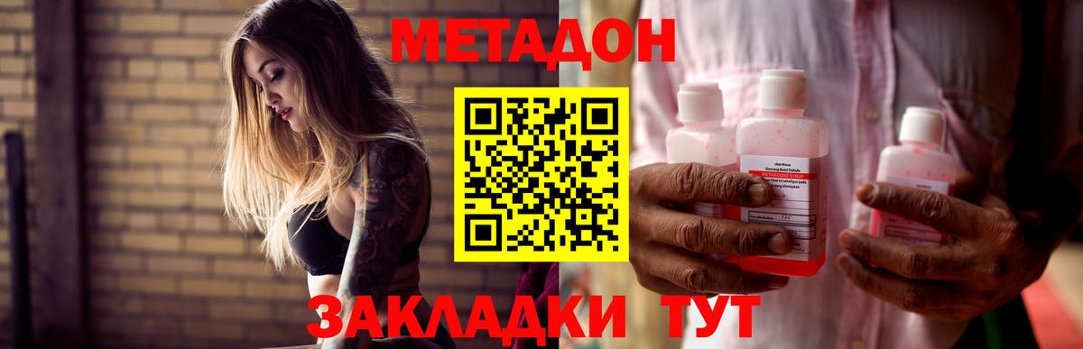 МЕТАДОН белоснежный  Метадон белоснежный  Ессентуки  Вход с VPN 
