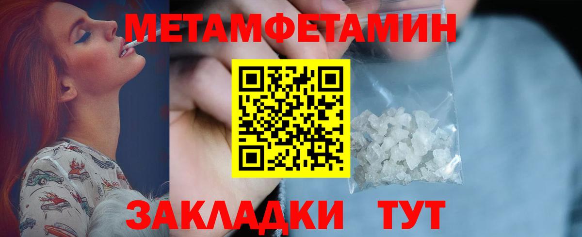 Ессентуки  МЕТАМФЕТАМИН витя  Вход с VPN 