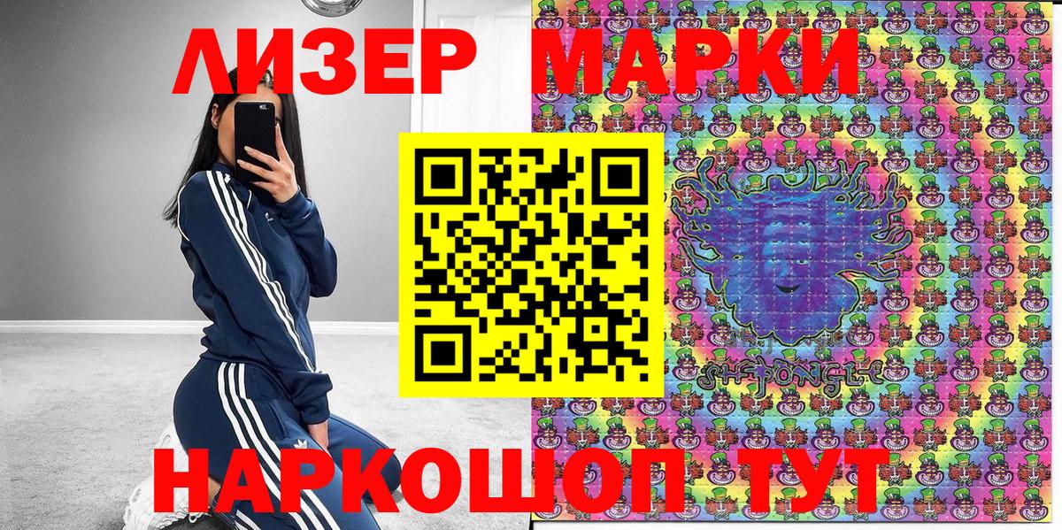 Марки 25I-NBOMe 1,8мг  Вход с VPN  Ессентуки 