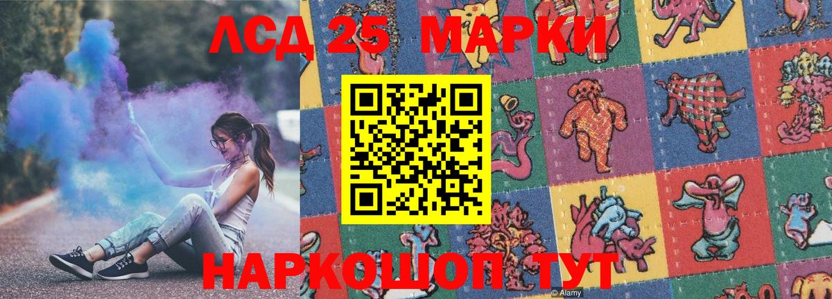 Наркотические марки 1,8мг Ессентуки