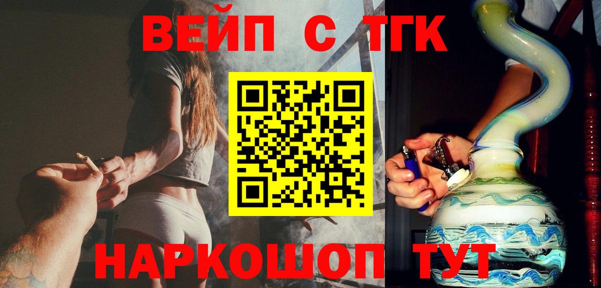 Дистиллят ТГК концентрат  Вход с VPN  Ессентуки  ТГК Wax 